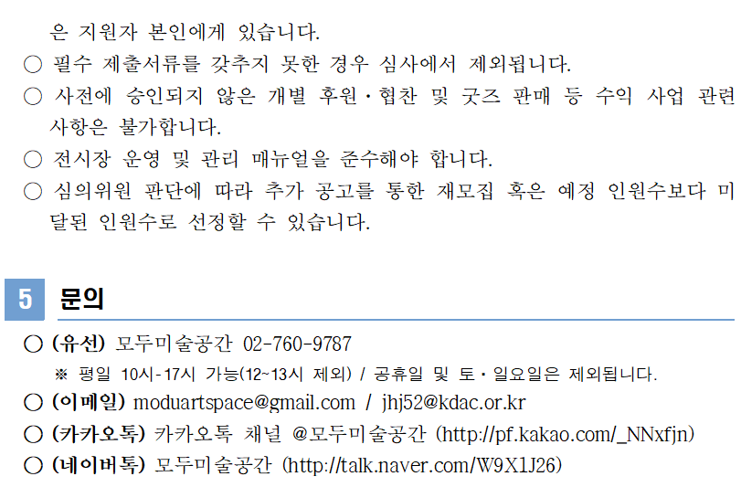 [공모] 2025 장애인의날 기념 모두미술공간 기획전 <예담화경> 참여작가 공모 이미지