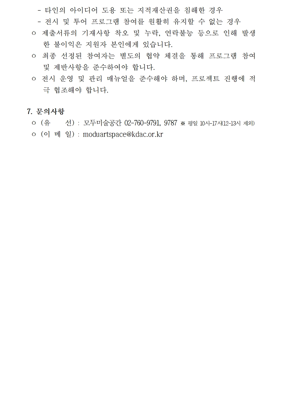 <한국-캐나다 장애예술과 문화전시> 참여작가 공모 이미지