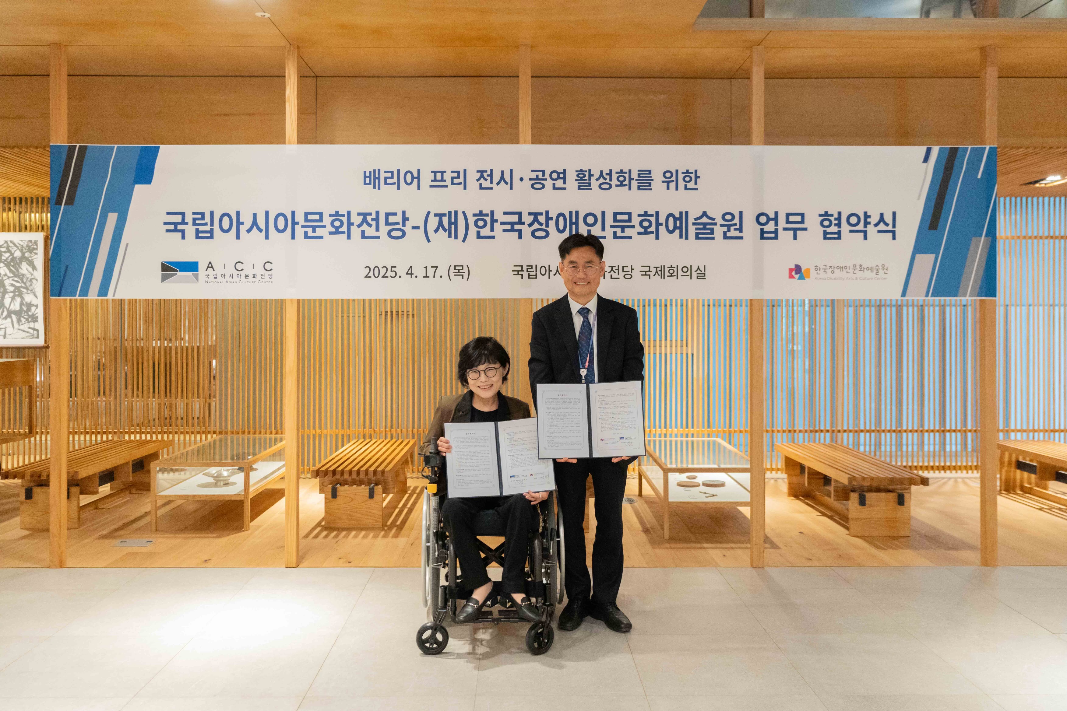 [보도자료] 한국장애인문화예술원-국립아시아문화전당 배리어프리 전시·공연 활성화를 위한 업무협약 체결 이미지