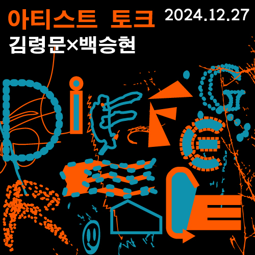 김령문×백승현 KIM Ryeungmoon × BAEK Seunghyun