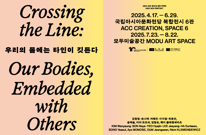 우리의 몸에는 타인이 깃든다