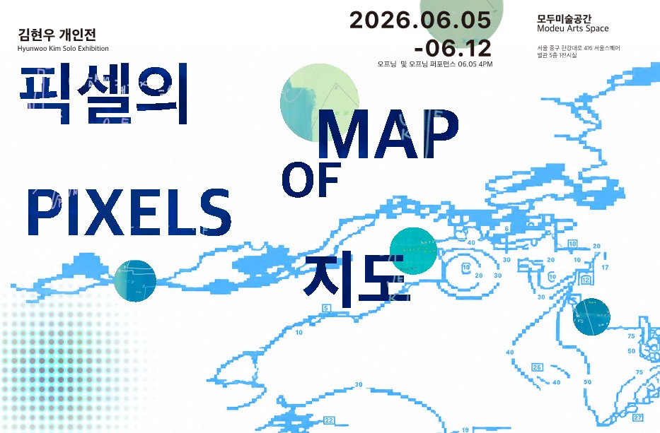 픽셀의 지도 (Map of Pixels)