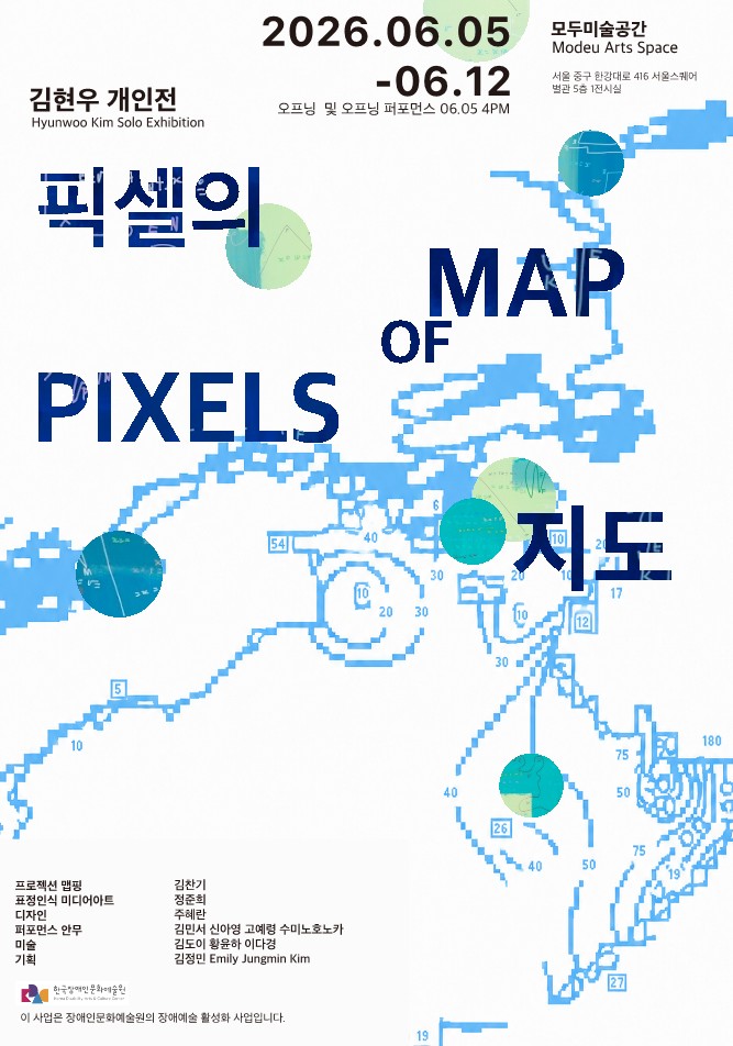 픽셀의 지도 (Map of Pixels)